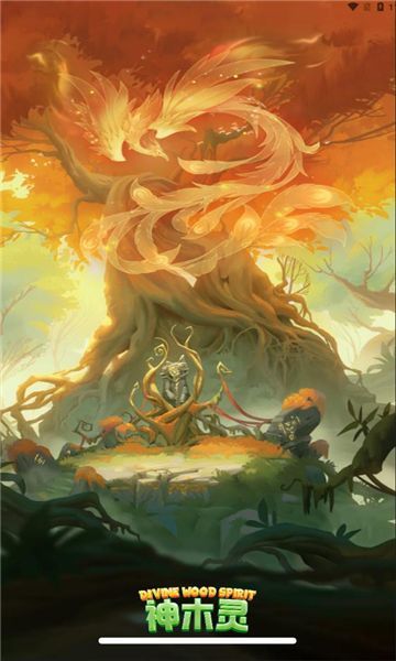 神木靈