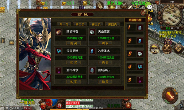 回味傳世海底版