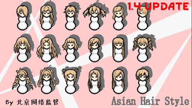 《邊緣世界》可愛的發型v1.4MOD