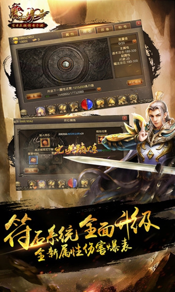 熱血傳奇