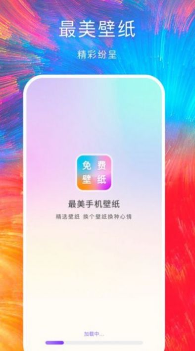 最美手機壁紙