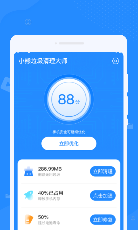 系統(tǒng)垃圾清理大師