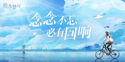 《拾光夢行》素材副本陣容搭配分享