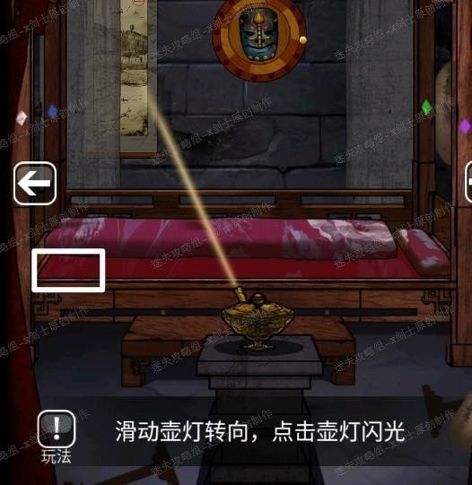 《山村老屋3守墓人》第三章圖文攻略