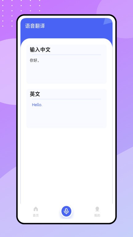 現在翻譯工具