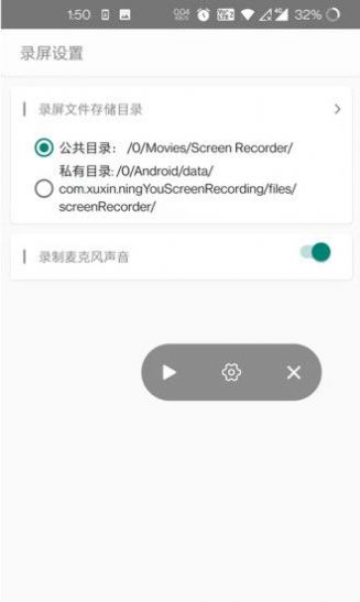 檸柚錄屏
