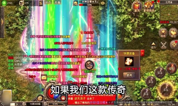 高爆神器天下霸業