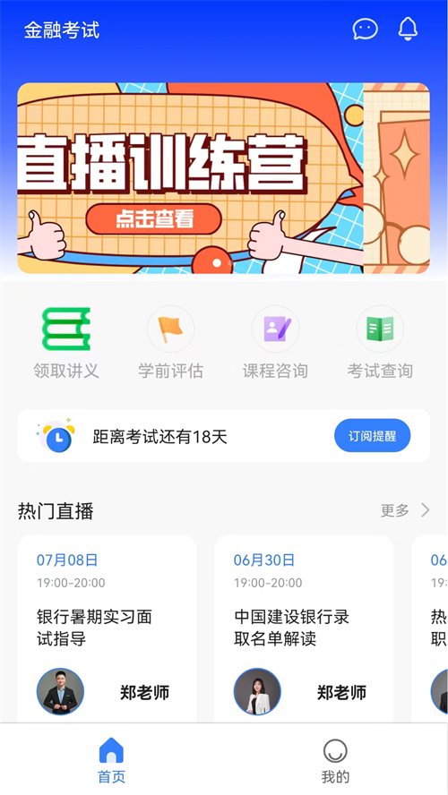 高頓中級經(jīng)濟(jì)師