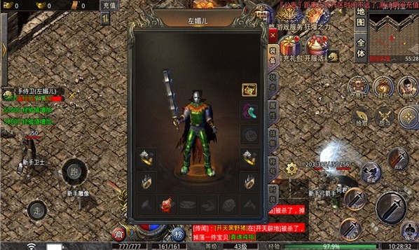 光輝仙俠大陸