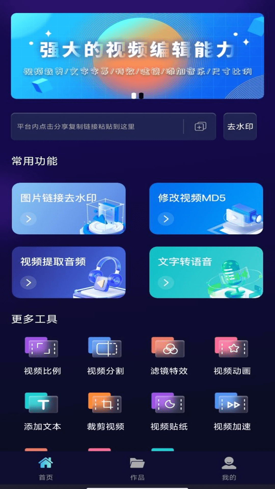貳麻萬能免費去水印神器
