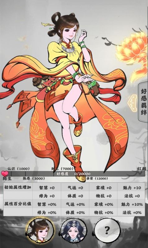 修仙之渡過劫難