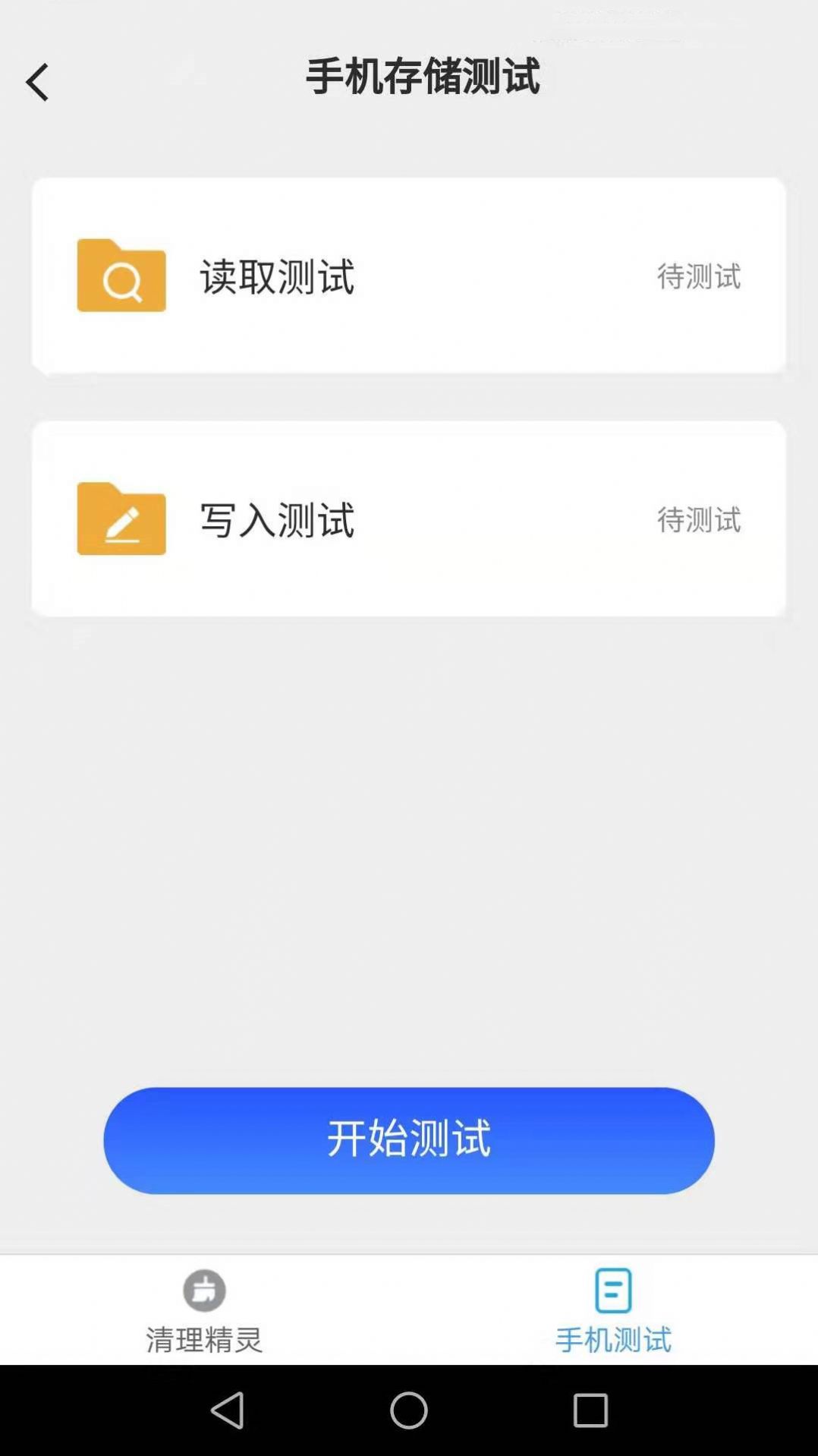 唯彩一鍵清理精靈