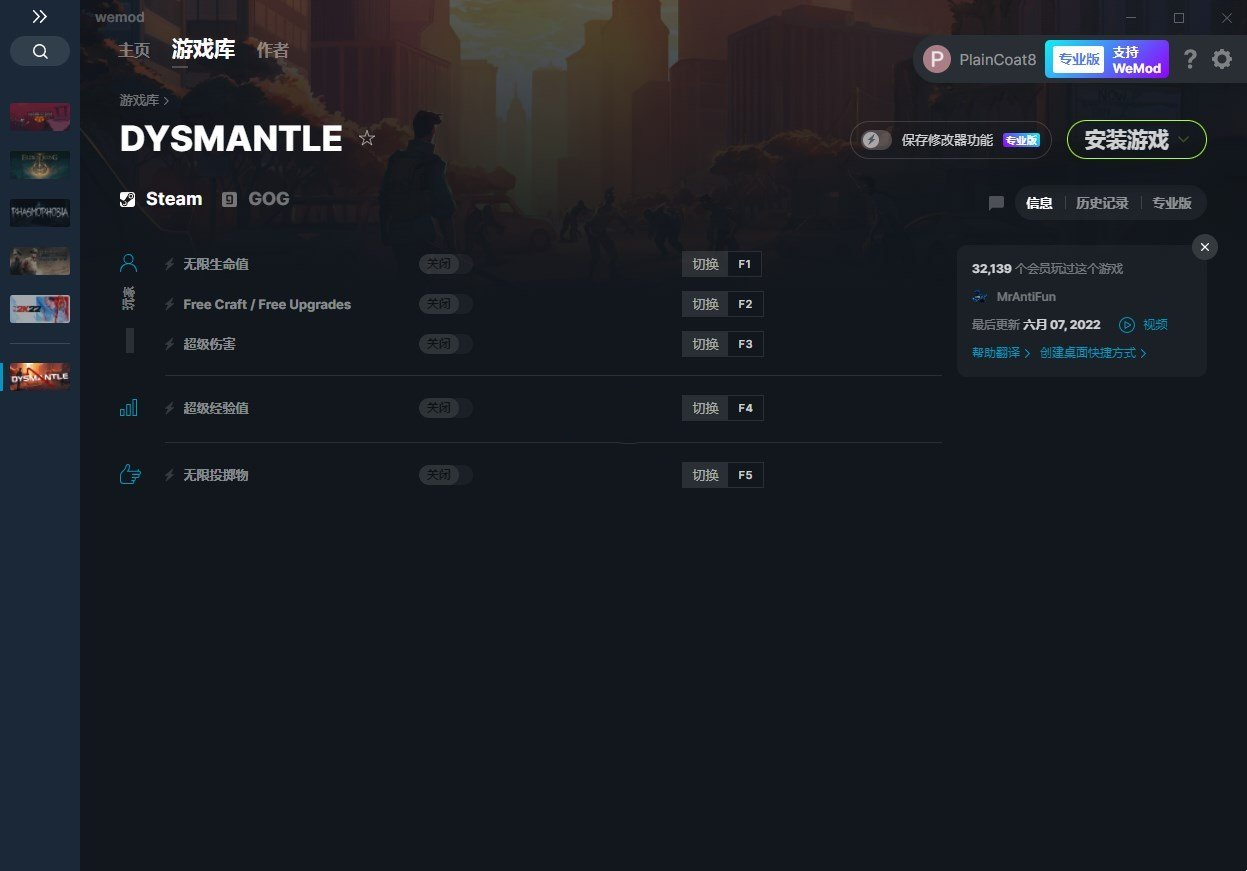 《DYSMANTLE》v2022.06.07五項修改器[MrAntiFun]