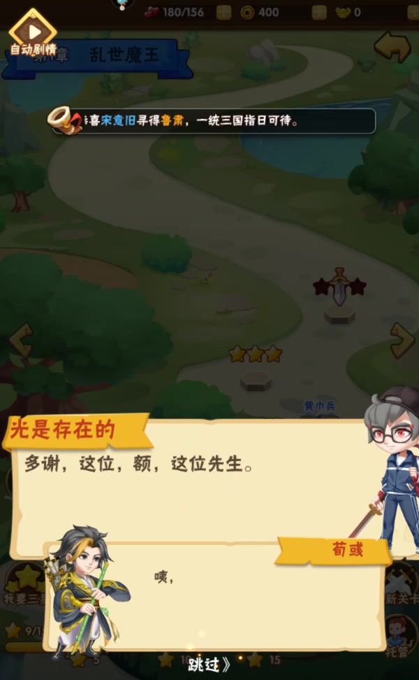 名將之路手游