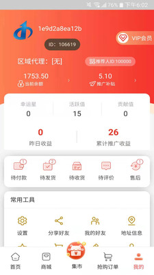 快來拼