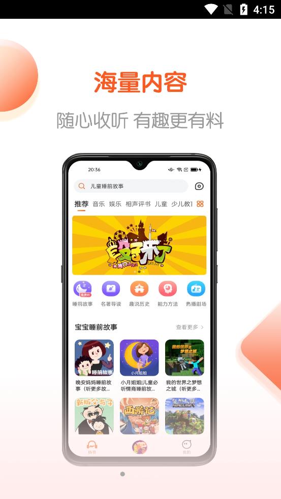 免費暢聽書