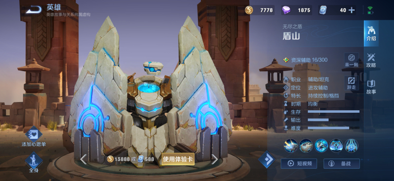 《王者榮耀》S26賽季英雄改動方面介紹