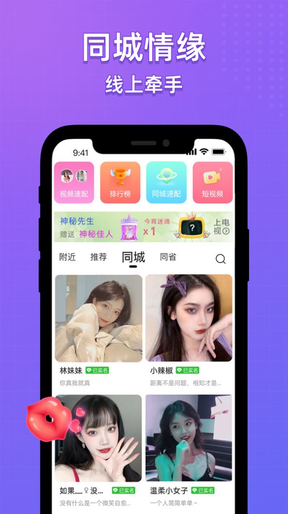虛擬戀愛