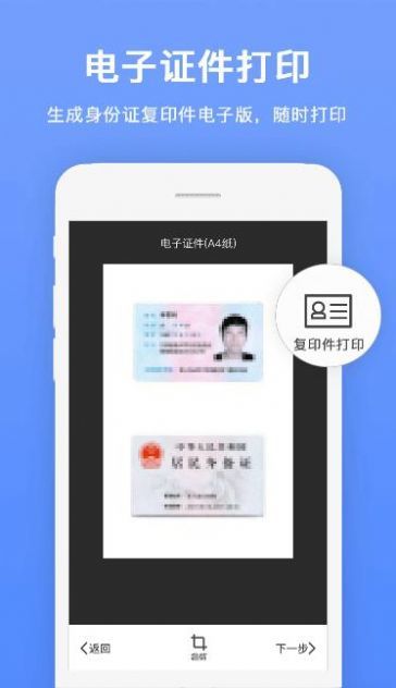 瑞躍文字識別