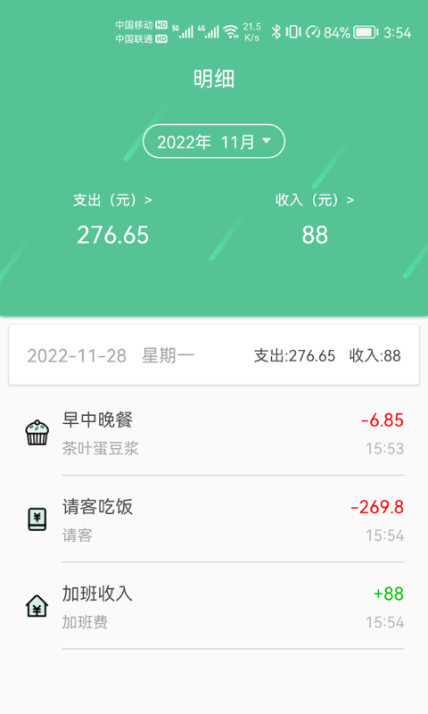 樂記鑫記賬