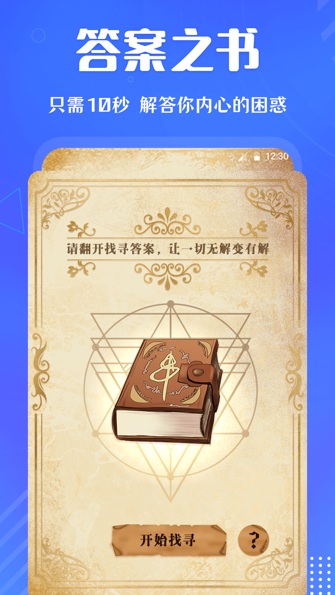 快決定轉(zhuǎn)盤