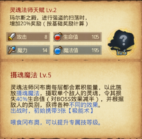 《不思議迷宮》瑪爾斯之殿隱藏岡布奧獲取攻略