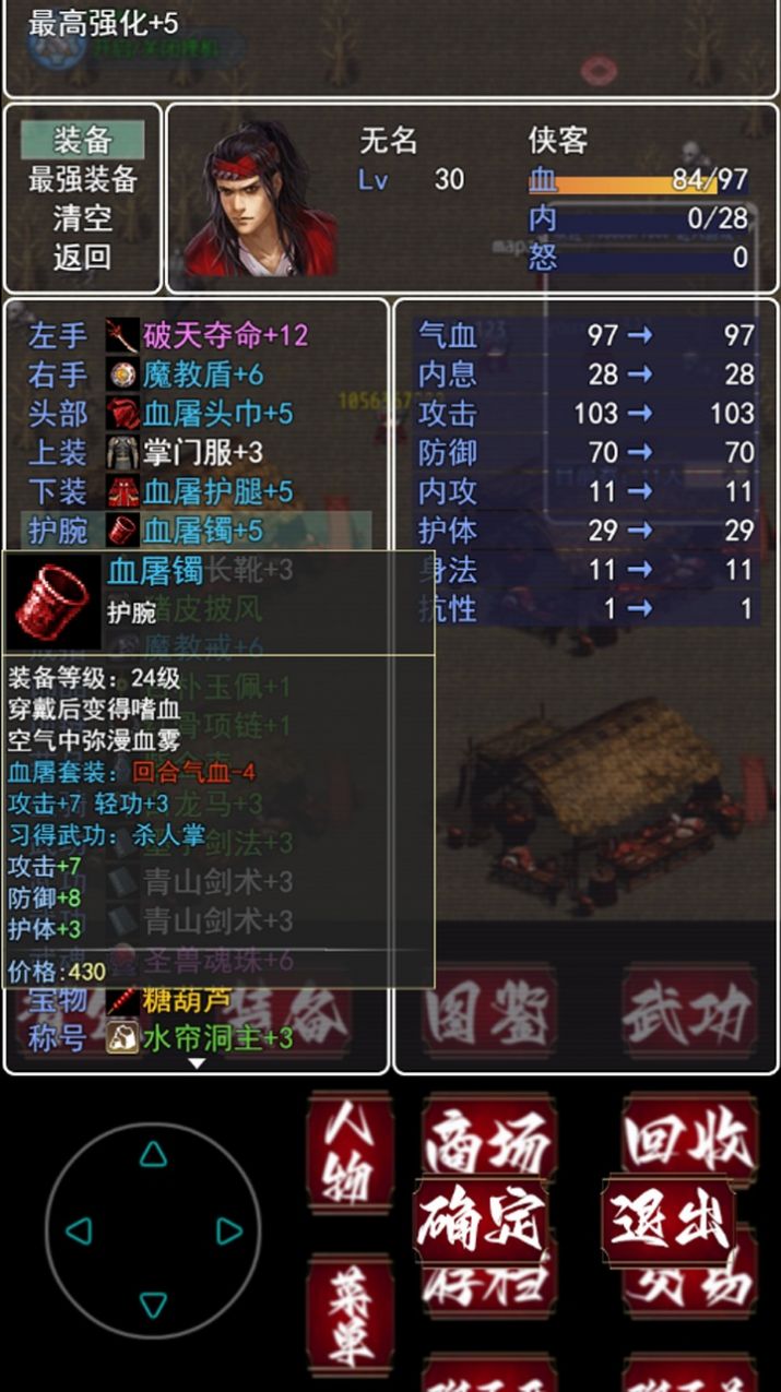 追憶劍俠
