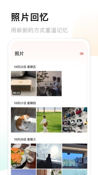 我的相冊館