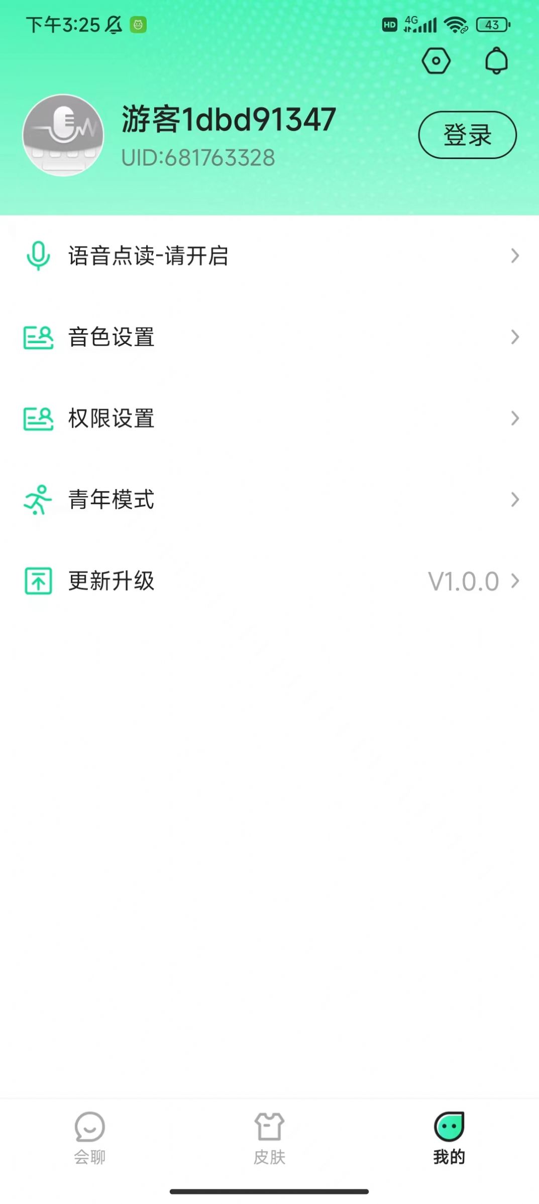 語音鍵盤
