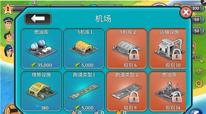 城市島嶼機場