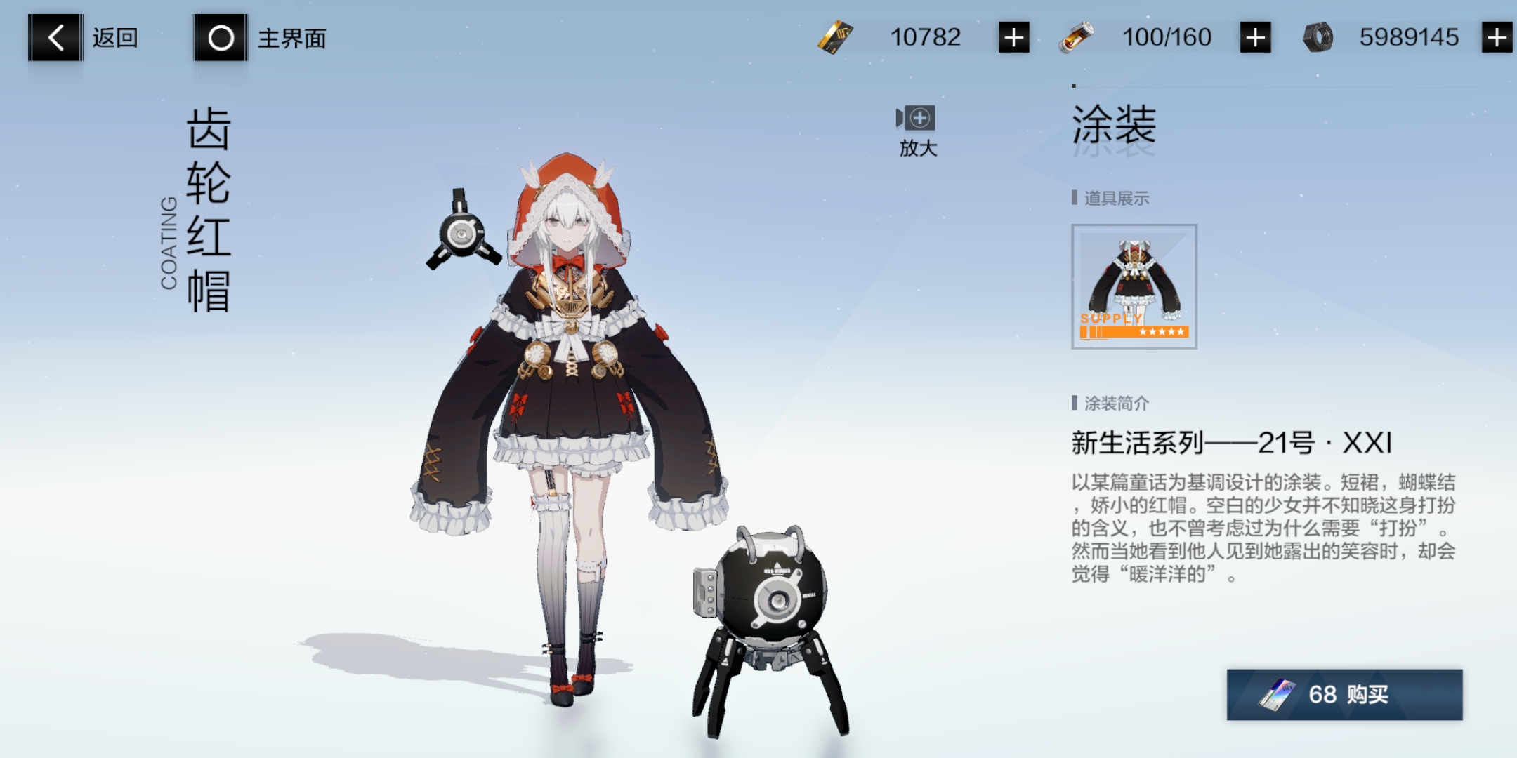《戰(zhàn)雙帕彌什》街頭紅芒獲取方式