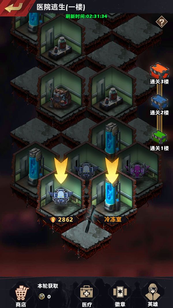 《坍塌世界》醫院逃生玩法攻略