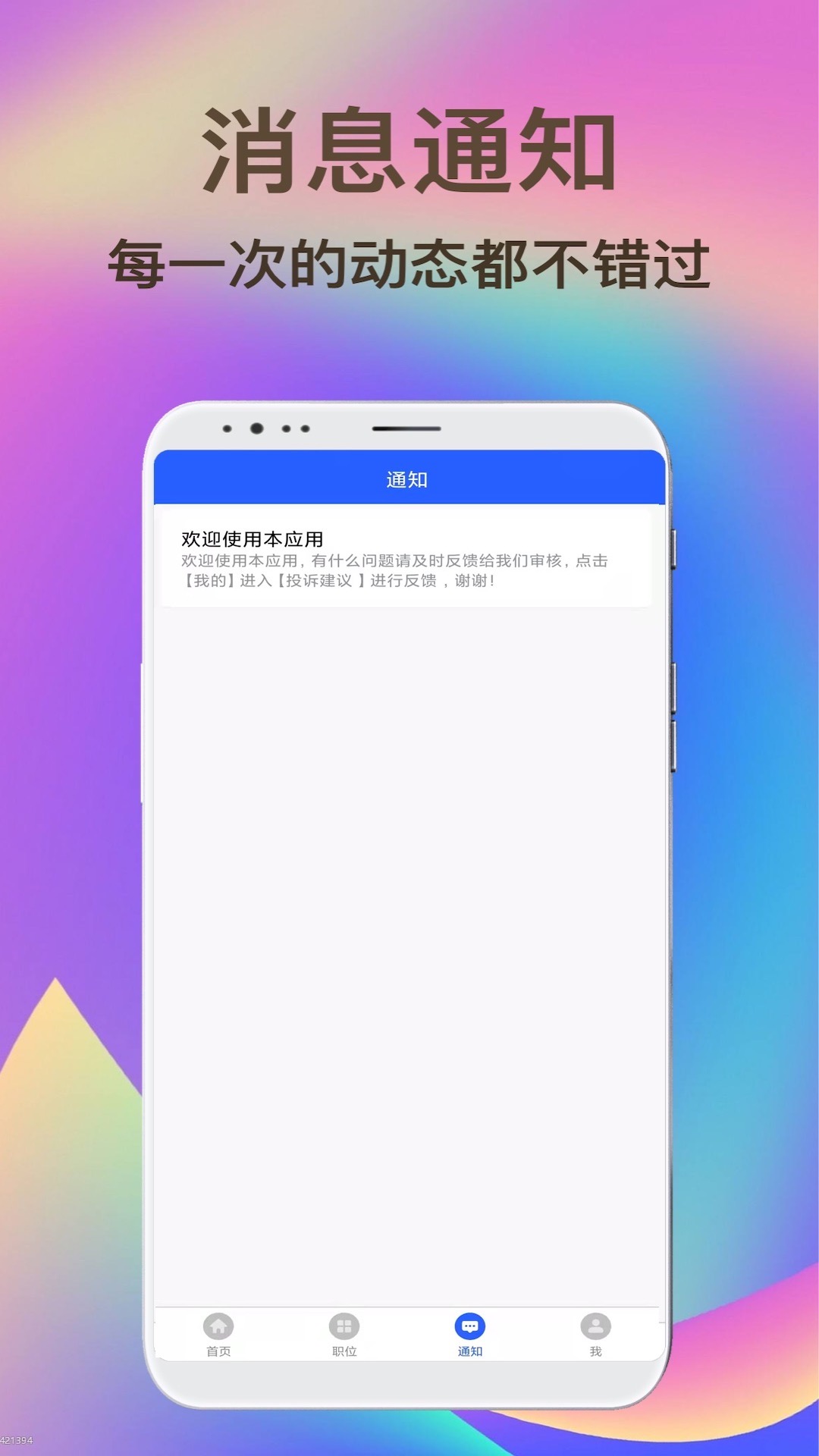 兼職虹