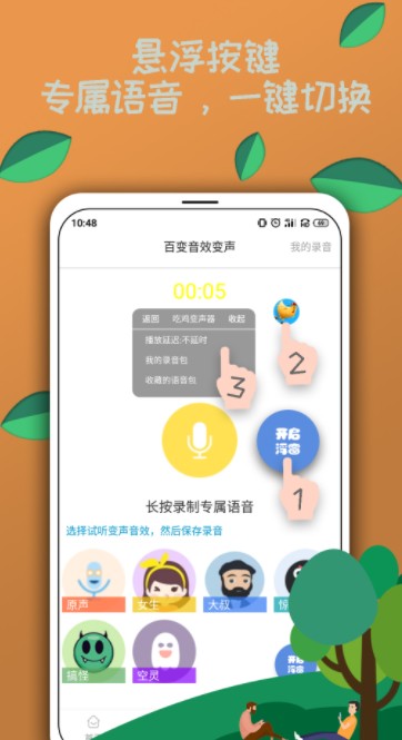 電競語音包