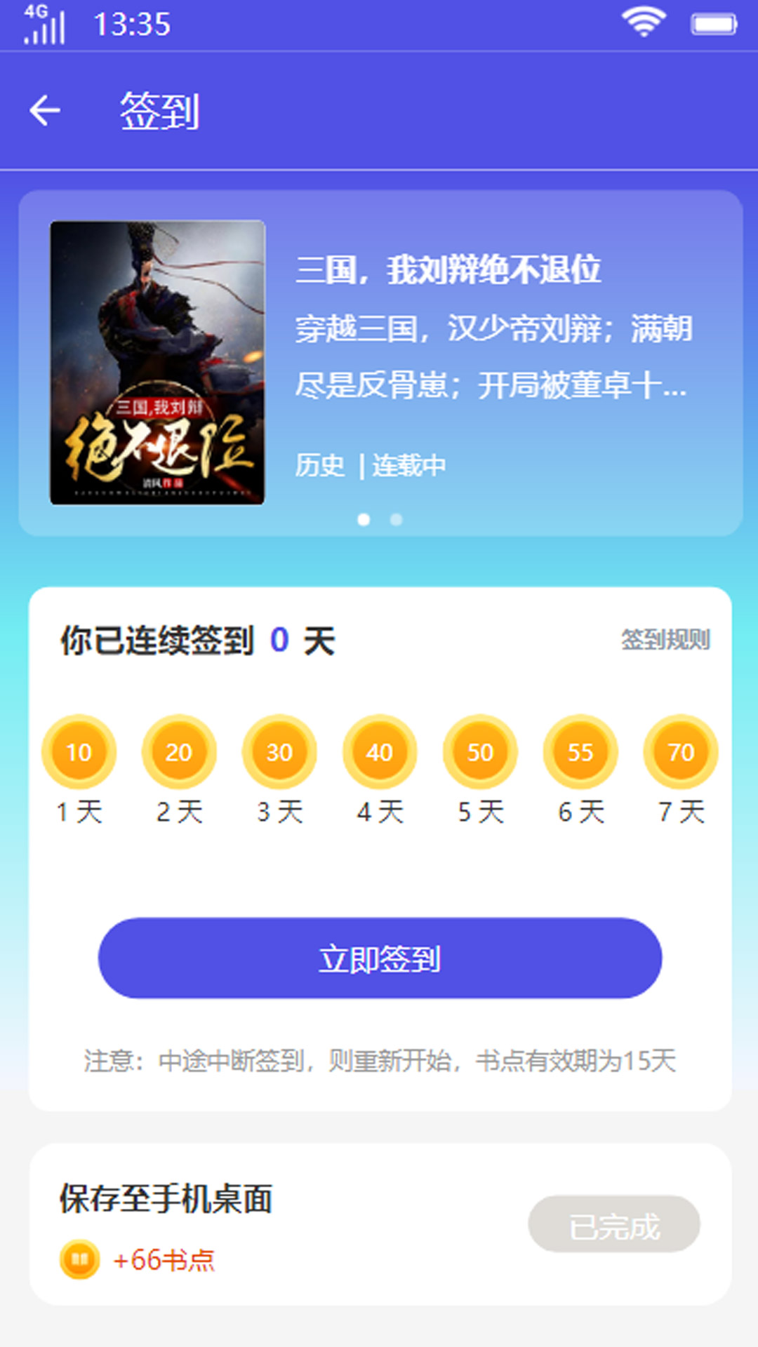 山成小說