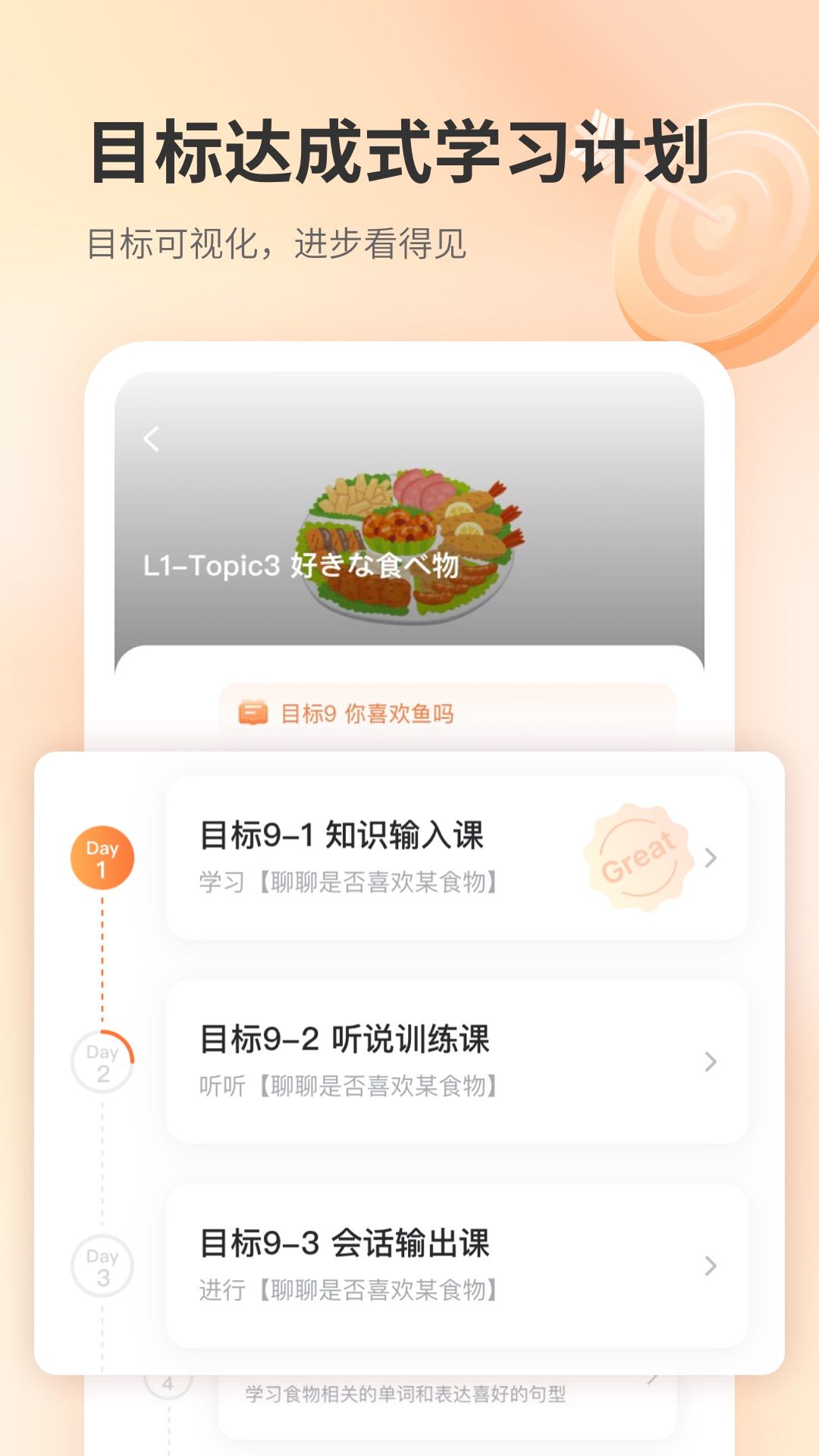 仙櫟日語