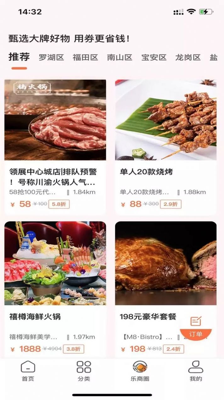 白領優拼