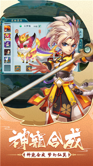 大話白蛇2000元禮包版