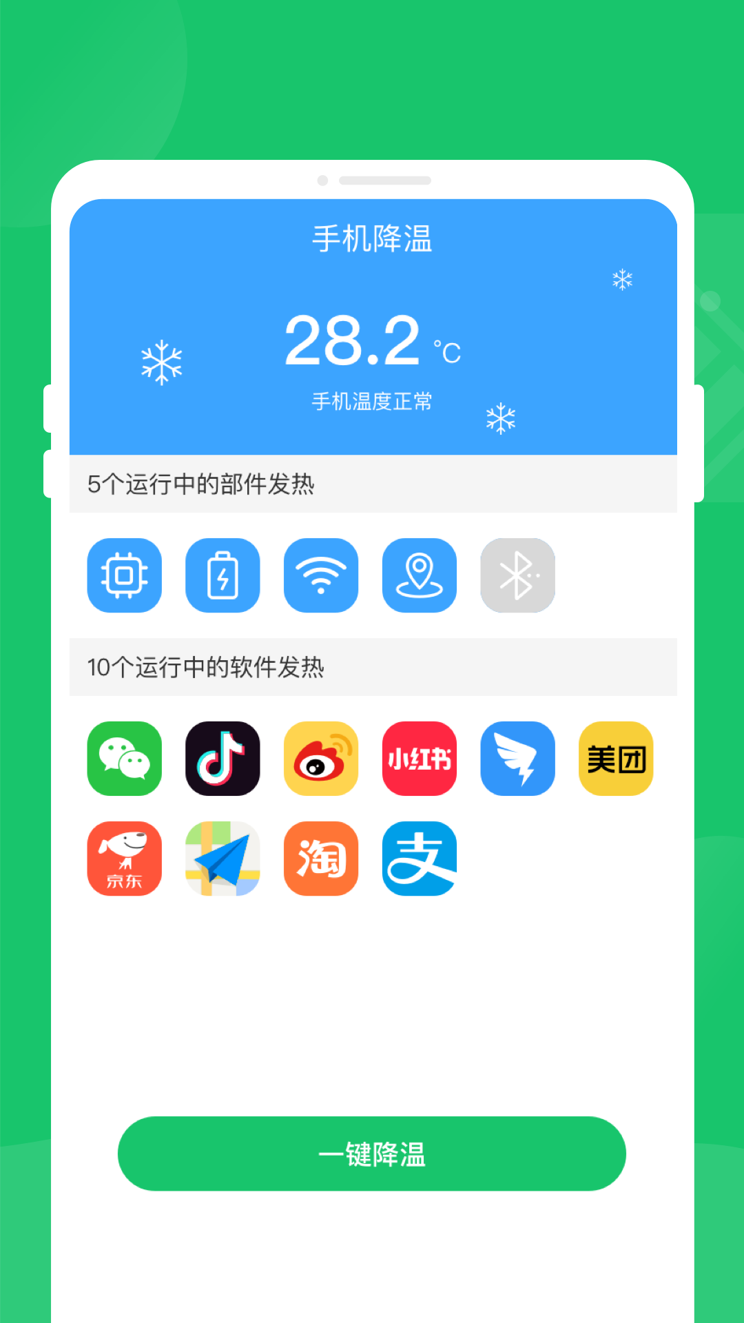 秒清精靈