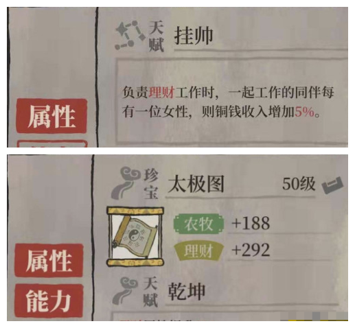 《江南百景圖》佘太君屬性介紹