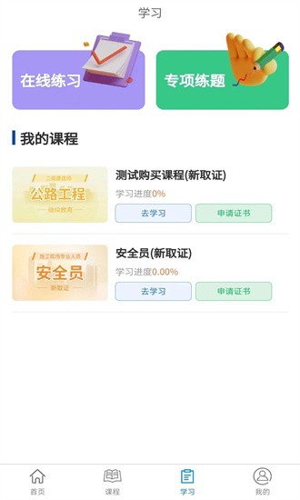 學教在線