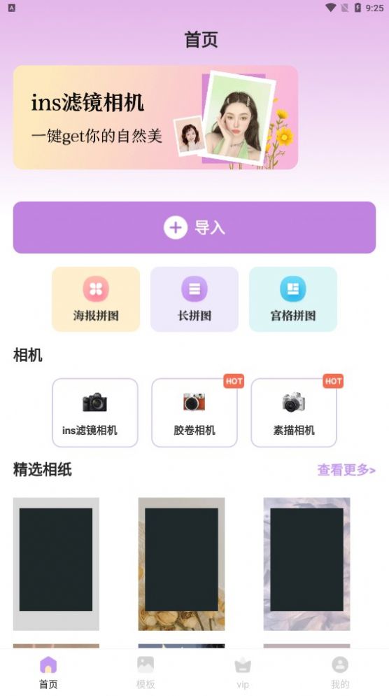 INS膠片相機