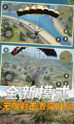 堡壘吃雞之夜