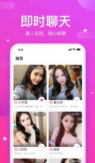 一起約愛