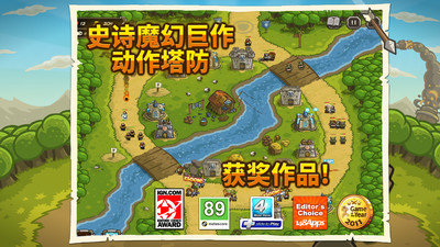 皇家守衛保衛戰