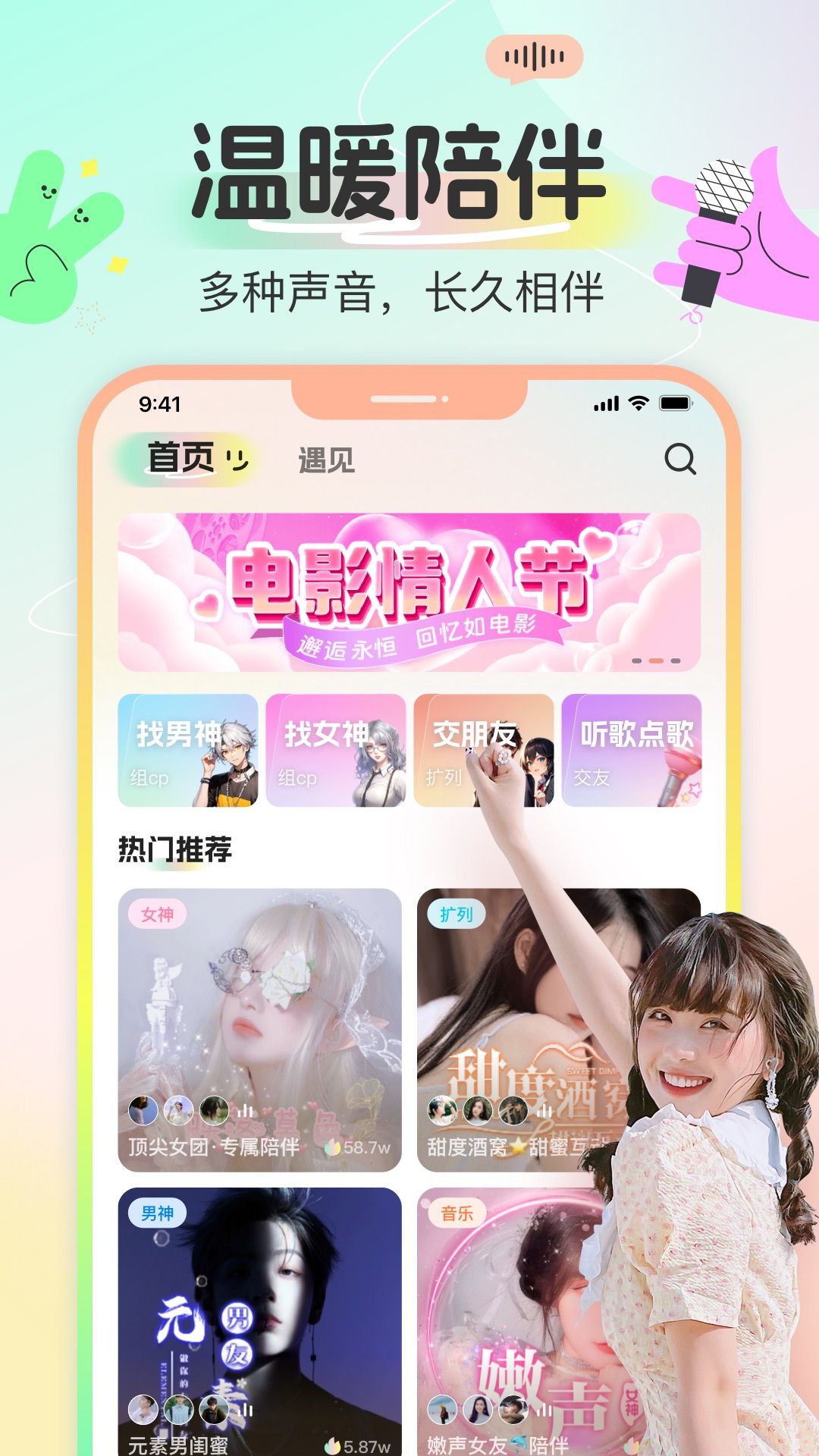 多寶語音