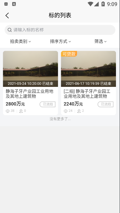 津拍平臺