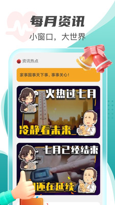 每刻計步