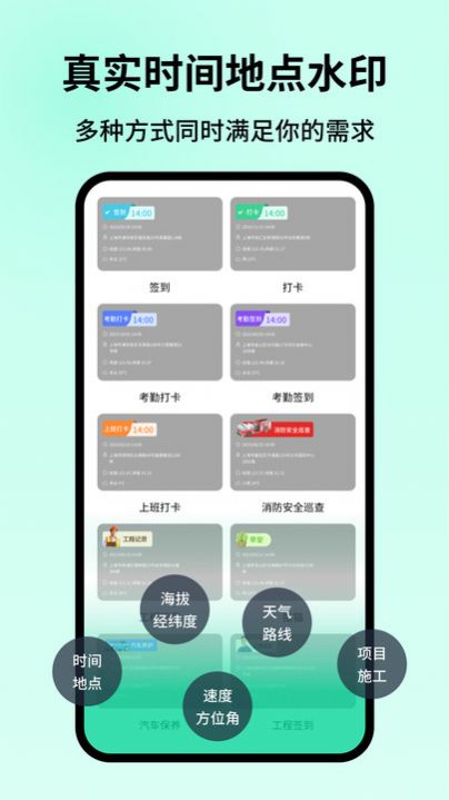 智能水印相機