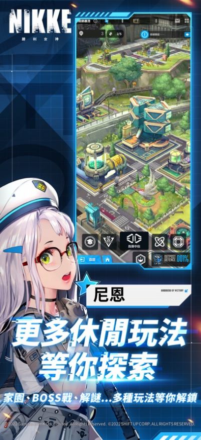 勝利女神妮姬